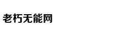 忘关水龙头 家里成冰柜